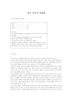 사회과학 광고 속의 성 상품화-1