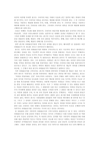 사회과학 광고 속의 성 상품화-2
