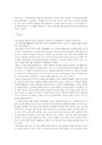 사회과학 광고 속의 성 상품화-3