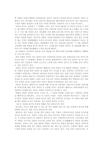 사회과학 광고 속의 성 상품화-4