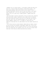 사회과학 광고 속의 성 상품화-8