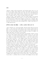 국제 NGO와 국제연대NGO 참여, NGO 활동기, 베다니의 집, 참여-3