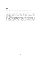 국제 NGO와 국제연대NGO 참여, NGO 활동기, 베다니의 집, 참여-7