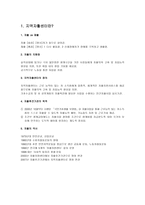 사회과학 지역자활센터 현 이슈와 대안까지-3