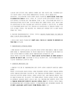 사회과학 지역자활센터 현 이슈와 대안까지-17