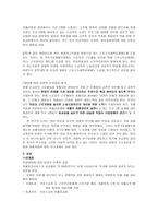 사회과학 지역자활센터 현 이슈와 대안까지-18