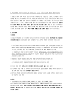 사회과학 지역자활센터 현 이슈와 대안까지-20