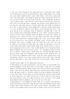 사회과학 금발이 너무해 페미니즘 시각으로 바라보기-2