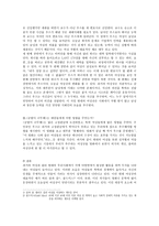 사회과학 금발이 너무해 페미니즘 시각으로 바라보기-3
