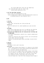 사회과학 상계종합사회복지관 기관 분석-7