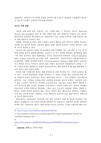 사회과학 킬링필드 진실과 재해석 캄보디아 민중학살을 중심으로-4