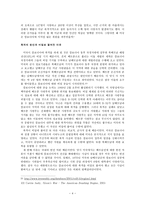 사회과학 킬링필드 진실과 재해석 캄보디아 민중학살을 중심으로-5