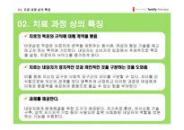 사회과학 여성 주의 가족치료-5