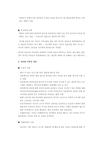 다문화가족의 문제점과 대안 다문화가정 현황 다문화가정 욕구 다문화가정 증가-4