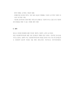 다문화가족의 문제점과 대안 다문화가정 현황 다문화가정 욕구 다문화가정 증가-5