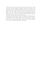 [설교] 누가복음 16장 1-13절 _ 왜 살아요-6