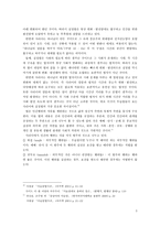 사회과학 법과 종교 이슬람 종교-5