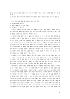 사회과학 법과 종교 이슬람 종교-9