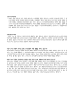 사회복지 기관분석 부산 여성의 전화 부산 여성의 전화 주요사업 부산 여성의 전화-5