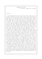 목회상담과 성경의 사용-1