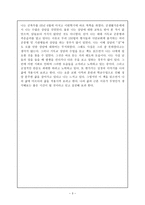 목회상담과 성경의 사용-3