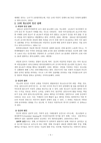 사회과학 아동청소년의 성과 미혼부모 복지-5