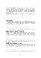 사회과학 아동청소년의 성과 미혼부모 복지-7