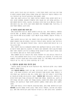 사회과학 아동청소년의 성과 미혼부모 복지-9