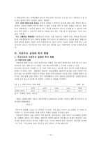 사회과학 아동청소년의 성과 미혼부모 복지-10
