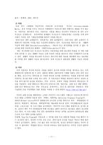 사회과학 아동청소년의 성과 미혼부모 복지-17