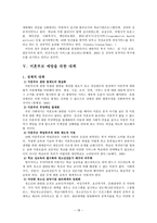 사회과학 아동청소년의 성과 미혼부모 복지-18