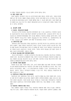 사회과학 아동청소년의 성과 미혼부모 복지-19