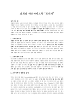 신개념 아르바이트족 프리터-1