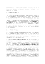 신개념 아르바이트족 프리터-2