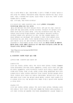 신개념 아르바이트족 프리터-3