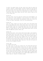 신개념 아르바이트족 프리터-4