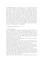 올바른 방송의 이해와 방송발전 과제에 관한 연구-11