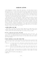 르네상스와 인문주의 [스콜라 신학의 후기 양상, 고전의 부흥, 실재에 대한 새로운 시각, 교황]-1