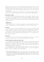 르네상스와 인문주의 [스콜라 신학의 후기 양상, 고전의 부흥, 실재에 대한 새로운 시각, 교황]-2