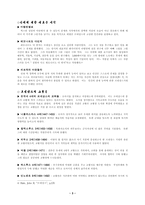 르네상스와 인문주의 [스콜라 신학의 후기 양상, 고전의 부흥, 실재에 대한 새로운 시각, 교황]-3