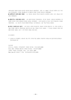 르네상스와 인문주의 [스콜라 신학의 후기 양상, 고전의 부흥, 실재에 대한 새로운 시각, 교황]-4
