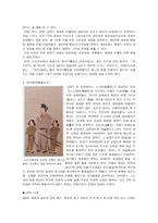 7c 일본열도와 국가성립 성덕태자 대화 개신을 중심으로-5