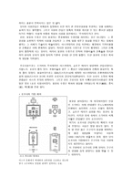 7c 일본열도와 국가성립 성덕태자 대화 개신을 중심으로-14