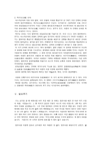 7c 일본열도와 국가성립 성덕태자 대화 개신을 중심으로-15