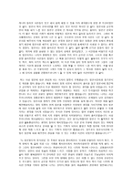 7c 일본열도와 국가성립 성덕태자 대화 개신을 중심으로-16