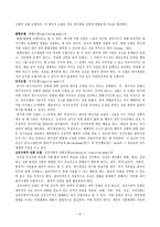 사회과학 위기 개입론-6