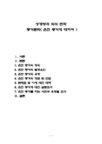 의식 변화 동거문화 혼전 동거에 대하여-1