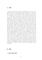 의식 변화 동거문화 혼전 동거에 대하여-2