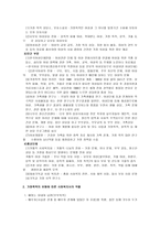 가정폭력 [가정폭력의 이해, 문제와 개입방법, 정책 및 사회복지]-7