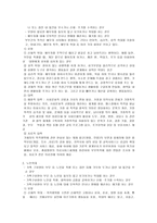 가정폭력 [가정폭력의 이해, 문제와 개입방법, 정책 및 사회복지]-8